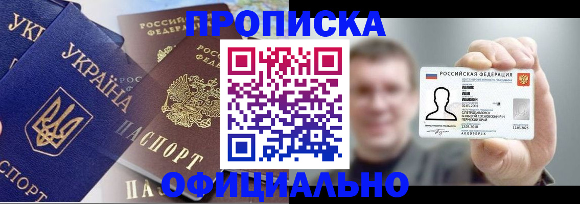 прописка для работы в Калужской области